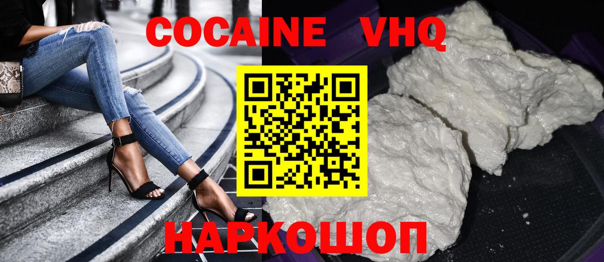 COCAIN Fish Scale Ульяновск