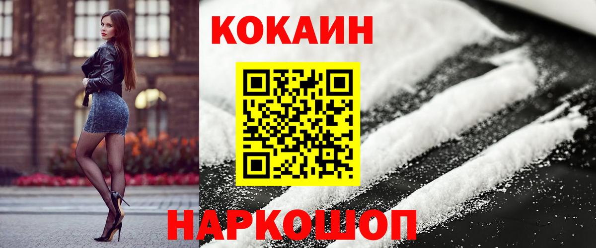 Кокаин Columbia  Вход с VPN  Ульяновск  COCAIN FishScale 