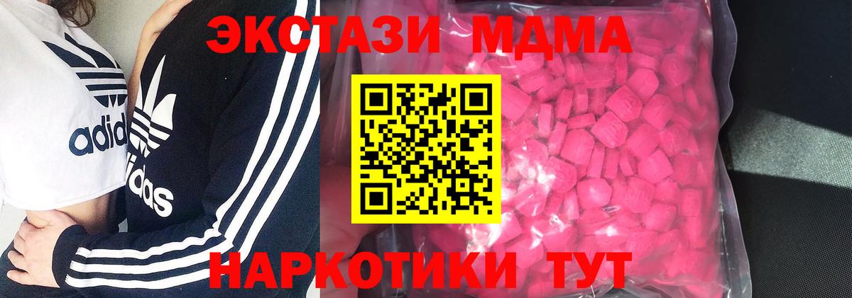 Экстази MDMA  Вход с VPN  площадка официальный сайт  Ульяновск  Экстази VHQ 