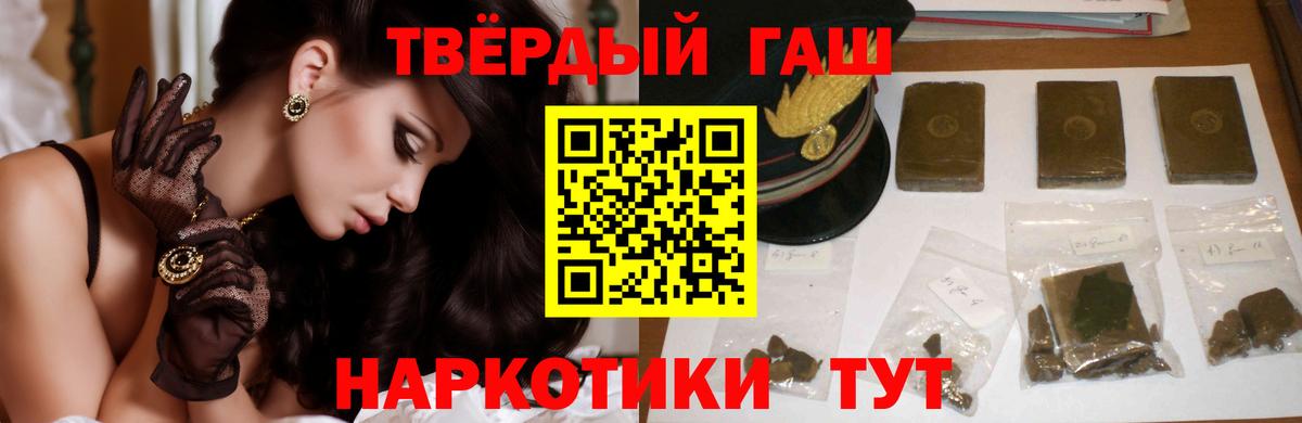 Гашиш 40% ТГК Ульяновск