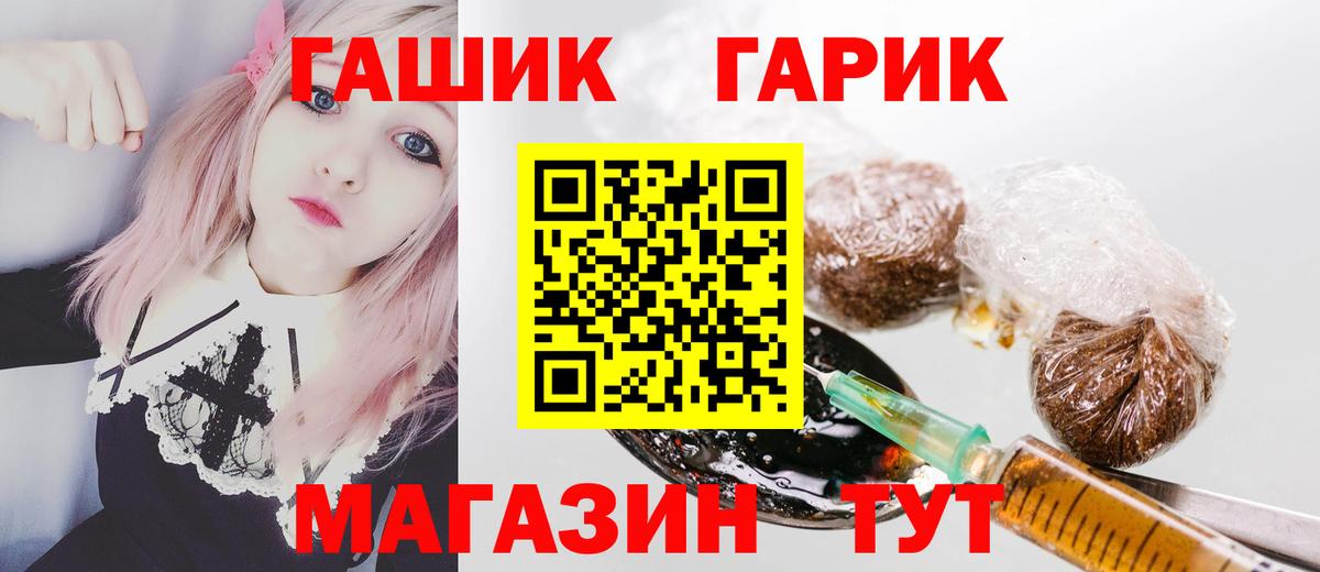 ГАШИШ Premium  Вход с VPN  Гашиш Cannabis  Ульяновск 