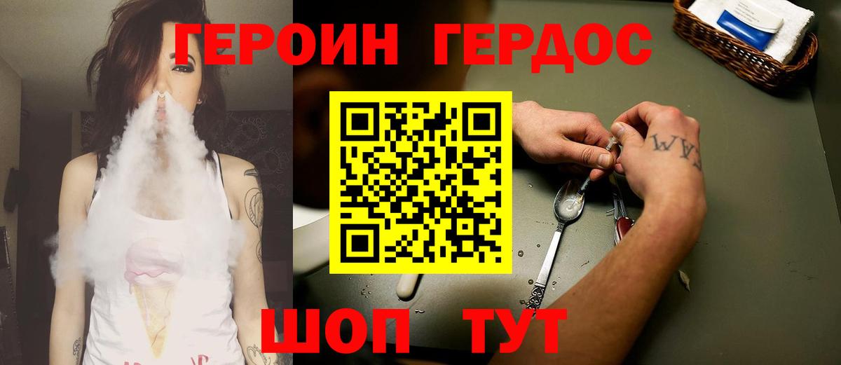 Ульяновск  ГЕРОИН афганец  Вход с VPN 