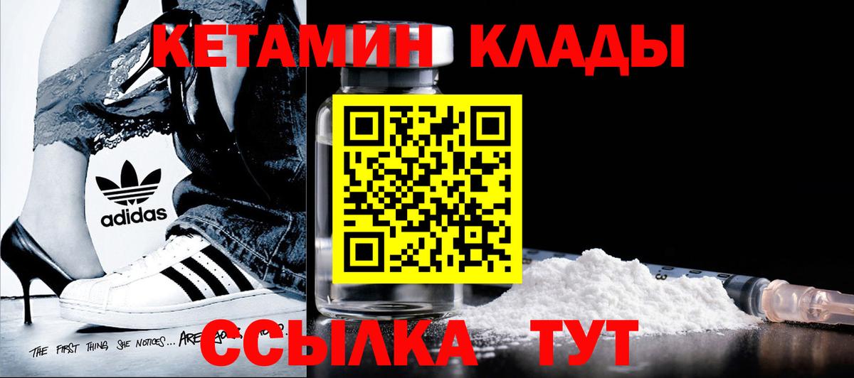 Кетамин VHQ  КЕТАМИН ketamine  Ульяновск  Вход с VPN 