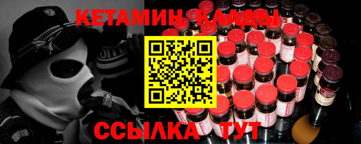 КЕТАМИН VHQ Ульяновск