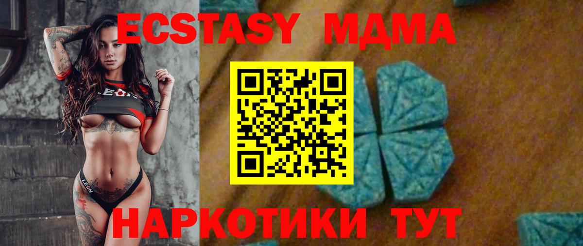 MDMA  MDMA crystal  Ульяновск  Вход с VPN  МДМА VHQ 