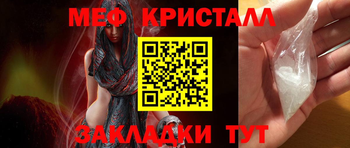 Мефедрон  Ульяновск