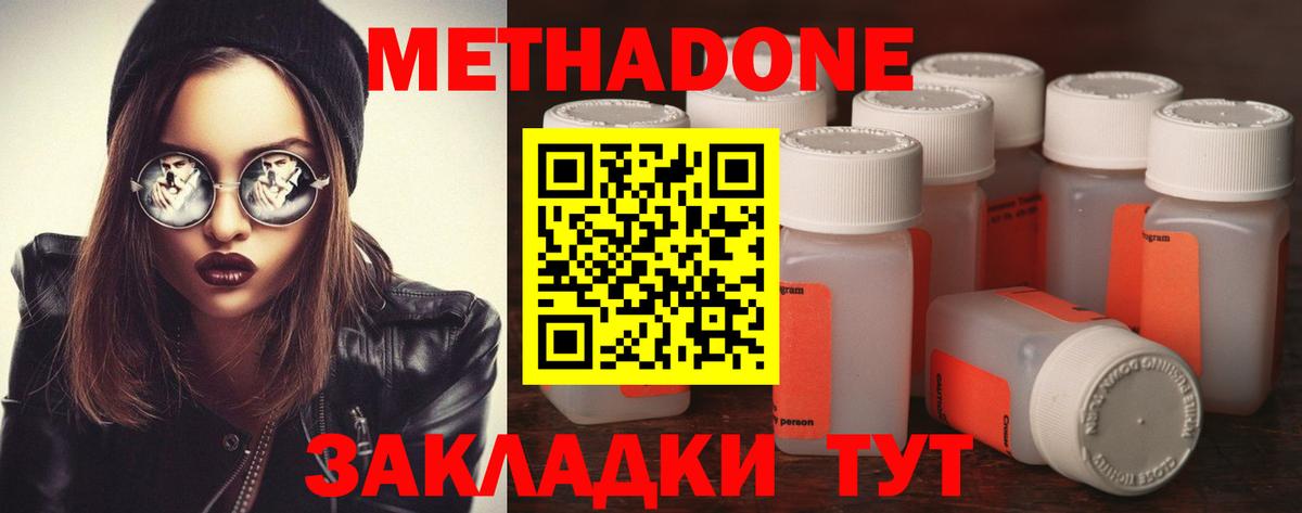 Метадон мёд  МЕТАДОН мёд  Ульяновск  Вход с VPN 
