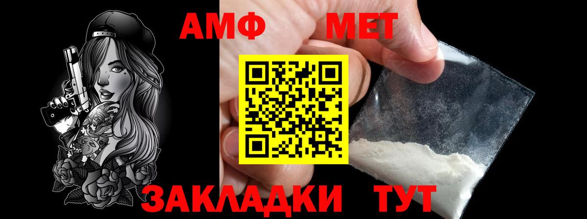Первитин пудра  Вход с VPN  Ульяновск 