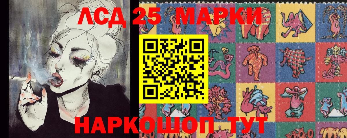Ульяновск  Марки 25I-NBOMe  Наркотические марки 1,8мг  дарнет шоп  Наркотические марки 1,8мг  Вход с VPN 