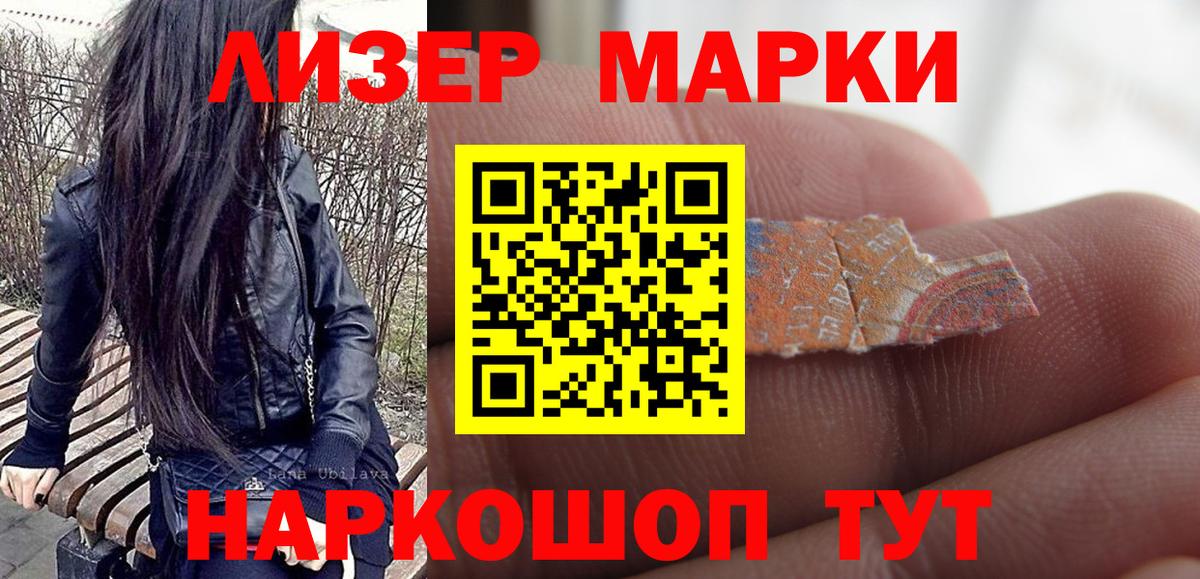 Марки N-bome 1500мкг Ульяновск