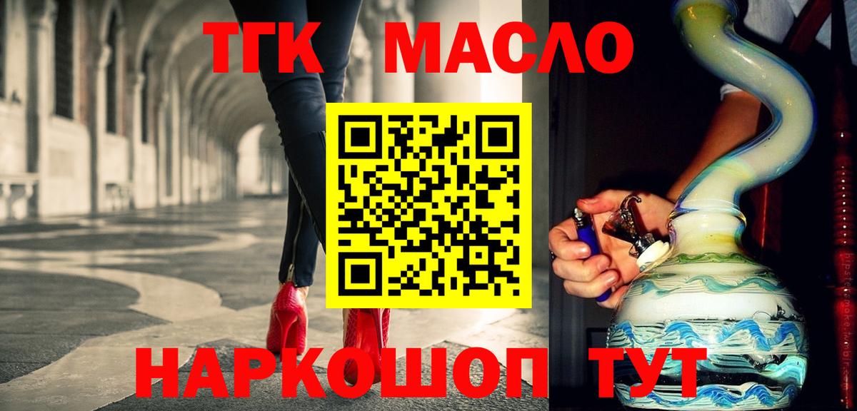 Дистиллят ТГК жижа  Вход с VPN  Ульяновск 