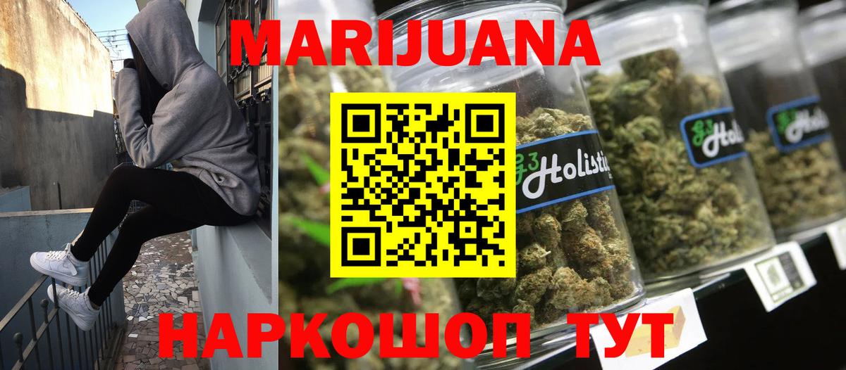 Каннабис Bruce Banner Ульяновск
